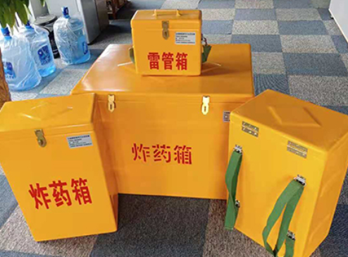 台前玻璃钢炸药箱如何保证爆破物品存放的安全？