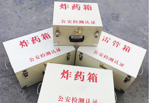 台前雷管箱和炸药箱材质上有没有什么区别？