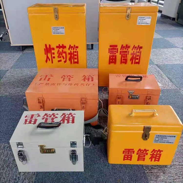 台前雷管作业箱的设计与应用标准