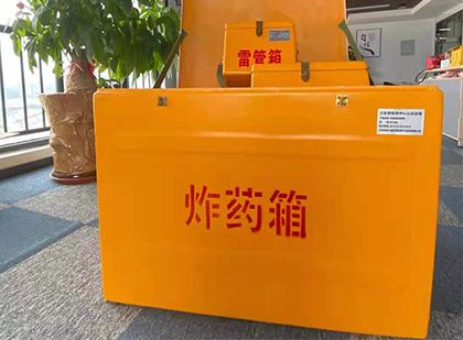 台前如何正确选择炸药箱？