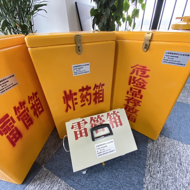 台前火工品存放箱 手提式雷管炸药箱的材质特性与标准规格解析