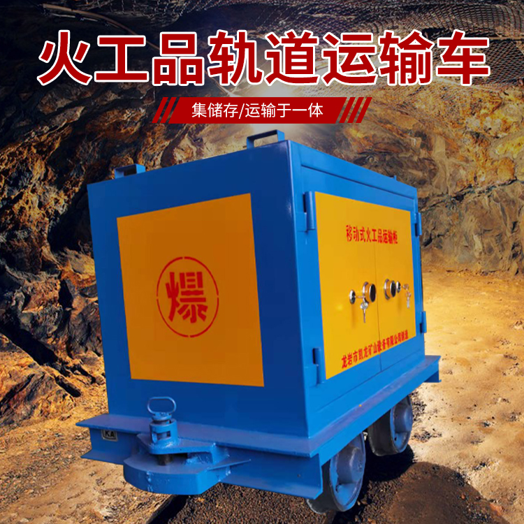 台前凯龙KL-600YD移动式火工品运输车的标准规格型号和尺寸说明
