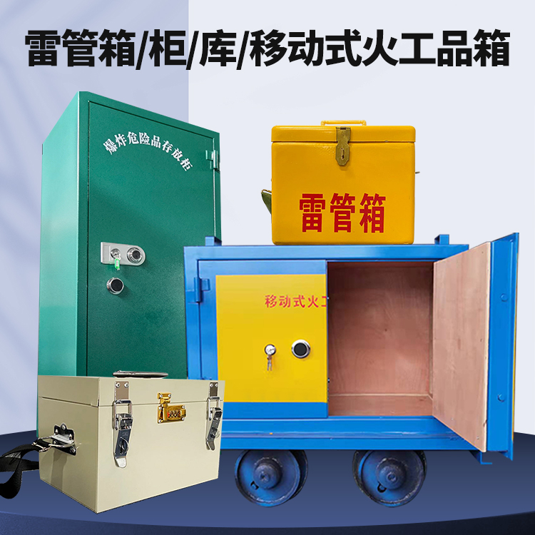 台前凯龙KL-600YD/KL-762YD/KL-900YD火工品运输车的标准规格型号和尺寸说明